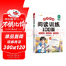 斗半匠小学五年级英语阅读训练100篇五年级英语课外阅读训练与答题技巧提升英语阅读理解专项训练每日一练练习册 实拍图