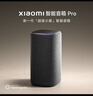 小米（MI）Xiaomi智能音箱Pro 超级小爱智能音箱 小米15Ultra&SU7Ultra发布会 高保真蓝牙音箱 实拍图