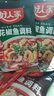 好人家水煮鱼调料 麻辣爽口煮毛血旺多用途方便料包210g2-3人份 实拍图