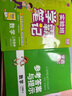 53小学口算大通关 数学 二年级上册 RJ 人教版 2025秋季 含参考答案 实拍图