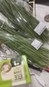 【有机】韭菜250g 实拍图