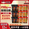 班干部（BANGANBU） 酸辣粉黑金宽粉+圆粉190克*12桶装红薯粉冲泡方便粉丝零食早餐 实拍图