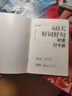 【时光学】60天优美句段篇积累小学生好词好句好段摘抄本大全优美句子积累修辞手法作文素材积累大全 实拍图