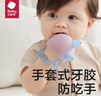 babycare婴儿牙胶手套式 咬咬乐手指安抚牙胶婴儿硅胶玩具防吃手 香槟粉 实拍图