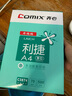 齐心（COMIX）利捷A4打印纸 70g 500张*8包 双面顺滑畅打a4复印纸 办公商务采购首选 整箱4000张【口碑复购王】 实拍图