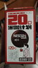 雀巢（Nestle）【代言人丁禹兮同款】醇品速溶美式黑咖啡0糖0脂*20包*1.8g 实拍图