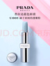 普拉达（PRADA）【双11现货】透光唇膏口红U001莫测蓝 生日礼物送女友 实拍图