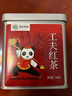 天府龙芽 特级红茶 高山采摘 工夫红茶100g罐装 茶叶 自己喝 送礼  实拍图