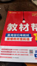 教材帮高一上 必修第一册】天星教育2026高中教材帮必修一高一课本全套人教版高中同步教辅讲解辅导书资料教材完全解读全解 高一上册】物理·必修第一册·RJ(人教版) 实拍图