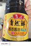 鲁花自然鲜系列 酱香酱油【 0添加防腐剂 特级生抽】1L 炒菜调味品 实拍图