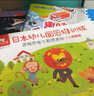 东方小熊日本幼儿园思维训练（14册套装）   实拍图