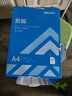 得力（deli）a4纸70g打印纸 A4复印纸白纸 双面打印不卡纸办公用品 单包500张【凯锐70g】 实拍图