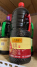 李锦记 锦珍系列 锦珍生抽1.9L 非转基因黄豆 自然鲜 酿造酱油 实拍图