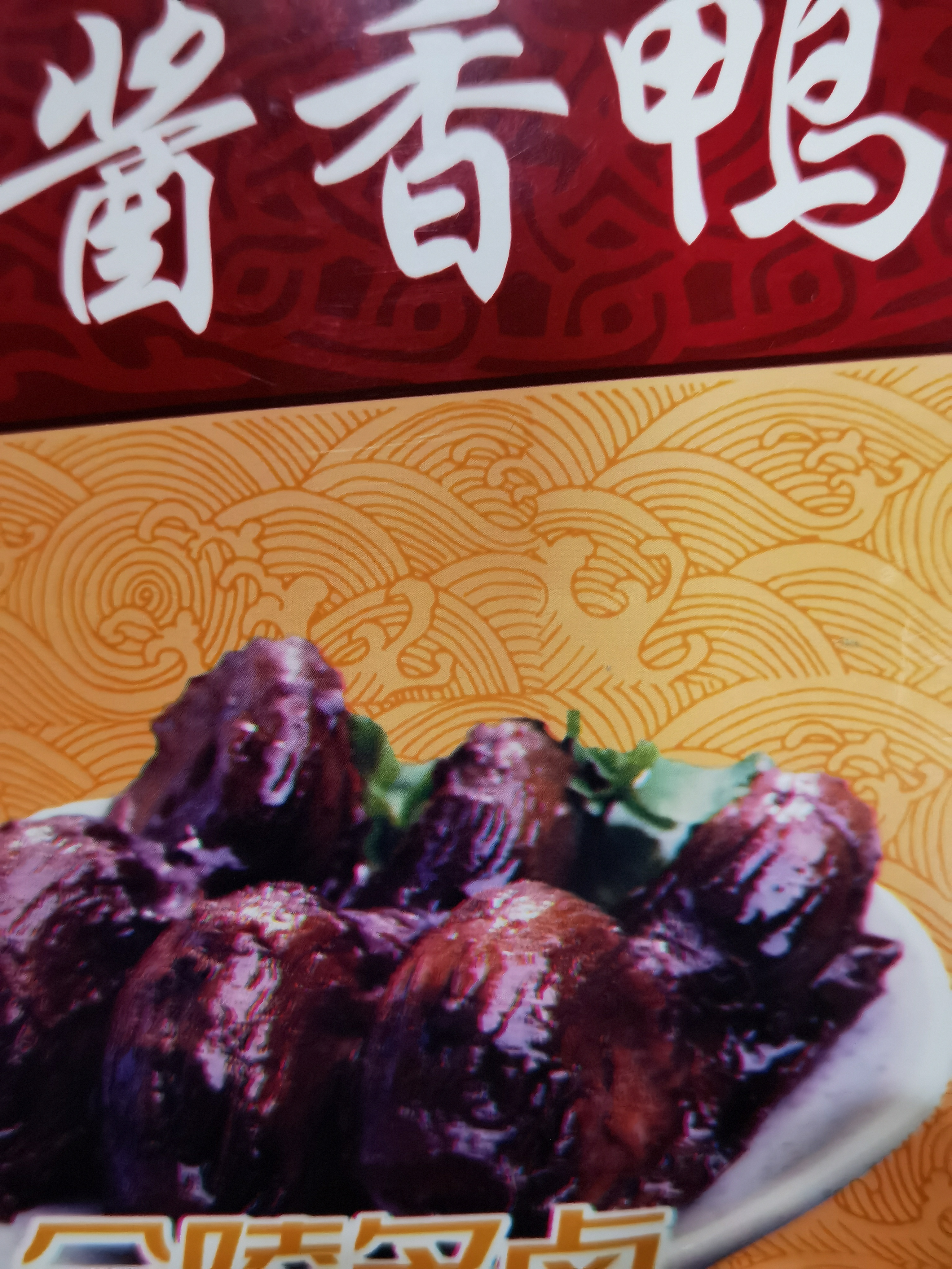 韩復興 金陵滋味鸭肫150g鸭肉零食卤味小吃南京特产 酱香 实拍图