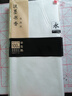 得力 初学儿童学生练习四尺三开文房四宝书画工笔毛笔字练习宣纸 加厚半生熟四尺三开纸/100张礼物 实拍图