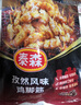 泰森（Tyson）鸡脚筋孜然风味500g冷冻半成品非油炸露营户外烧烤空气炸锅食材 实拍图