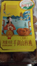 姚生记临安山核桃2025年新货手剥小核桃健康休闲零食坚果送礼食品 奶油味450g/罐装 实拍图