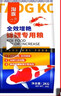 淘歌 锦鲤饲料主食5kg 螺旋藻增色增红成鱼观赏鱼粮冷水鱼不浑水鱼食 实拍图