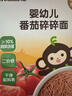 小皮（Little Freddie）婴儿番茄碎碎面条175g 婴幼儿营养细短面 宝宝辅食面条6月+ 实拍图