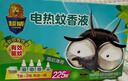 超威电热蚊香液基孔肯雅热灭蚊器无香驱蚊液防蚊液补充液3瓶1加热器 实拍图