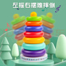 MKBIBI叠叠乐婴儿套圈玩具早教不倒翁彩虹套圈环积木1-3岁生日礼物 实拍图