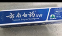 云南白药经典系列牙膏 健齿护龈改善牙龈问题 清新口气留兰香型牙膏180g 实拍图