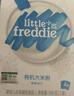 小皮（Little Freddie）有机原味高铁大米粉160g*1盒宝宝辅食婴儿营养低敏米糊米粉6个月 实拍图