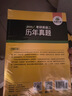 2025考研英语二历年真题 敏捷学习版 华研外语考研二真题MBA MPA MPAcc可搭阅读完型写作长难句词汇 实拍图