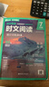 华理社 初中英语时文阅读提分训练3+X（7年级）上海学生英文报SSP 含音频视频 答案详解 全文翻译 时文高频词汇（3+X：阅读理解+完形填空+新题型+每周精读）每月赠特刊 华东理工大学出版社 实拍图