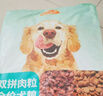 比瑞吉狗粮爱不将就系列泰迪金毛比熊博美牛肉双拼粮10kg全价全期通用 实拍图