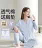 雅特茂月子服纯秋冬季产后棉孕妇睡衣款产妇待产喂奶哺乳家居服 四季180g（送胸垫）海盐蓝1450 L 实拍图
