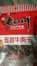 老四川 五香牛肉干30g 休闲零食 四川特产金角中华老字号 实拍图