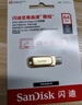 闪迪（SanDisk）64GB Type-C USB3.2 手机U盘DDC4金色 读速高达400MB/s 手机电脑两用 金属双接口大容量优盘 实拍图