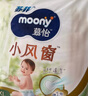 MOONY尤妮佳慕怡皇家佑肌拉拉裤L4 (9-15kg)透气小风窗【试用装】 实拍图