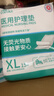 永福康医用护理垫XL90片 尺寸80*90cm 婴儿孕产妇床垫老人一次性隔尿垫 实拍图