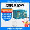 每日膳道电解质冲剂粉无糖运动饮料电解质水0糖动力饮含维生素bc健身零糖 【1盒】柠檬味 3g*20包 实拍图