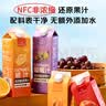 1号会员店100%NFC混合果汁礼盒装 0添加纯果蔬汁水果榨汁饮料1L*4 实拍图