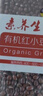 素养生活 有机红花生400g 生花生米东北四粒红花生 凉拌 杂粮粗粮真空包装 实拍图