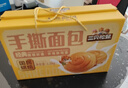 三只松鼠手撕面包1.2kg礼盒装 学生早餐面包代餐休闲零食团购送礼礼盒糕点 实拍图