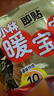 暖宝宝小林制药暖宝宝暖贴32片防寒保暖暖身腰腹生理期经期贴姨妈神器 实拍图