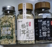 云山半欧芹大蒜盐3瓶组合装 松茸黑松露欧芹碎大蒜粉轻食水煮菜调料420g 实拍图