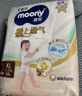 MOONY尤妮佳慕怡极上系列拉拉裤XL28片(12-17kg)中包装尿不湿超薄散热 实拍图