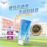 碧柔（Biore）花王水活防晒凝蜜高倍防晒霜50g户外隔离霜防紫外线护肤品礼物 实拍图