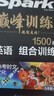 2026新星火英语巅峰训练九年级+中考组合训练完形填空阅读理解短文填空任务型阅读组合训练上下册2026新版英语专项练习初三中考英语听说读写提升全国通用 实拍图