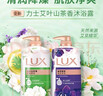 力士（LUX）精油香氛沐浴露幽莲1kg+艾叶山茶香1kg 送补充装600g家庭装 实拍图