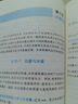 哈工大 理论力学 理论力学I+II+习题全解 第9版 高等教育出版社 第八8版升级版教材 【3本】 实拍图