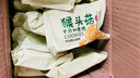 麦酥园 猴头菇饼干休闲零食品养胃酥性粗粮曲奇饼干蛋糕点心早餐整箱2斤 实拍图
