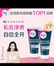 Veet比基尼私处脱毛膏50ml*2支 实拍图
