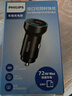 飞利浦（Philips）车载充电器超级快充头72W苹果17/16华为汽车点烟器一拖二转换器4116 实拍图
