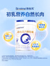 合生元（BIOSTIME）贝塔星耀 较大婴儿配方奶粉 好吸收 2段(6-12个月) DHA 700克*6罐 实拍图